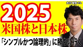 大川智宏とAIによる株式分析イメージ
